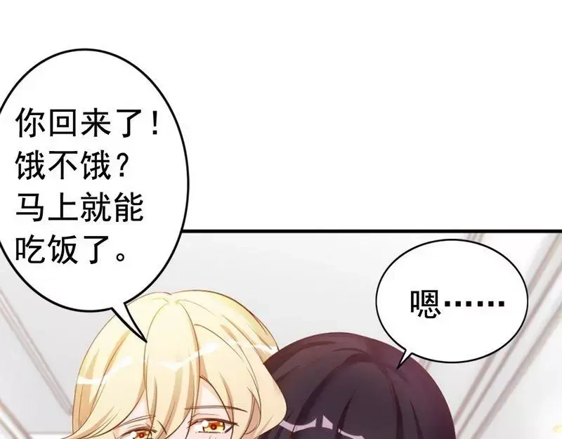 《老婆大人有点冷》第42话 你吃醋啦？ 第5页