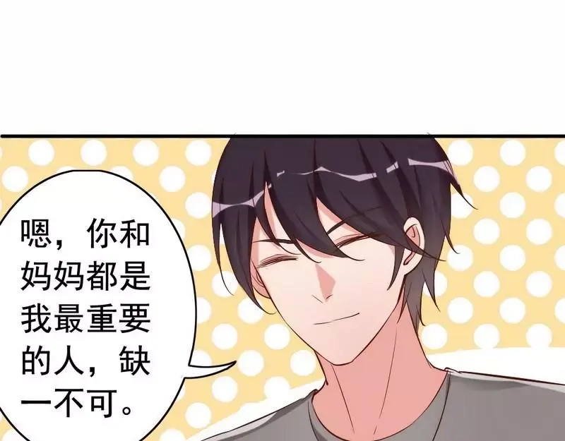 《老婆大人有点冷》第42话 你吃醋啦？ 第30页