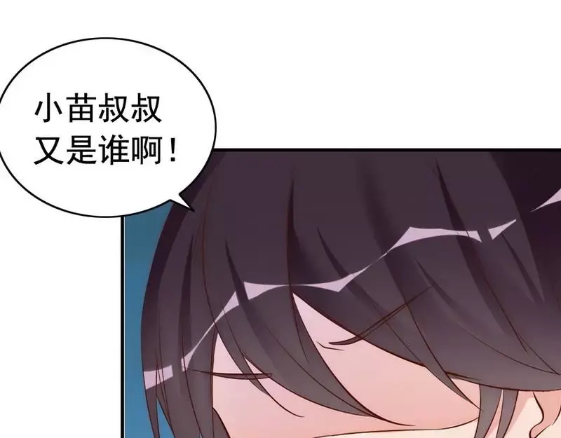 《老婆大人有点冷》第42话 你吃醋啦？ 第57页