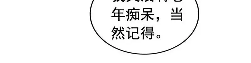 《老婆大人有点冷》第42话 你吃醋啦？ 第12页