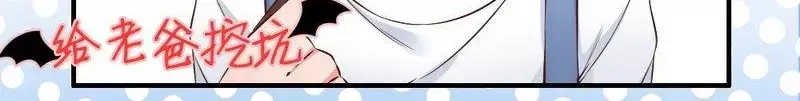 《老婆大人有点冷》第42话 你吃醋啦？ 第46页
