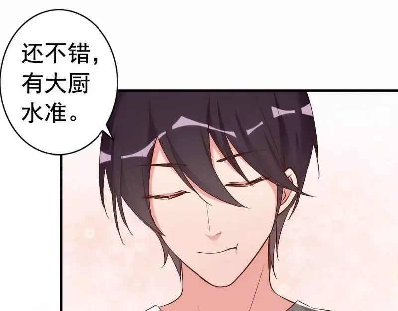《老婆大人有点冷》第42话 你吃醋啦？ 第38页