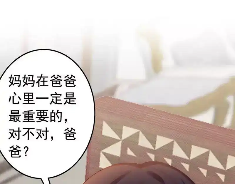 《老婆大人有点冷》第42话 你吃醋啦？ 第26页