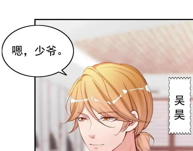 《老婆大人有点冷》第42话 你吃醋啦？ 第90页
