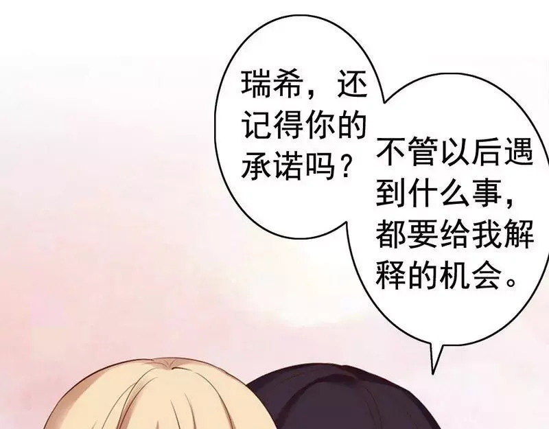 《老婆大人有点冷》第42话 你吃醋啦？ 第10页