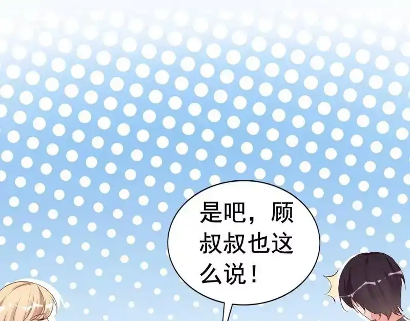 《老婆大人有点冷》第42话 你吃醋啦？ 第40页