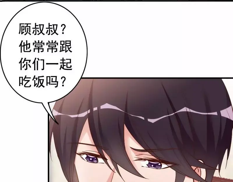 《老婆大人有点冷》第42话 你吃醋啦？ 第42页
