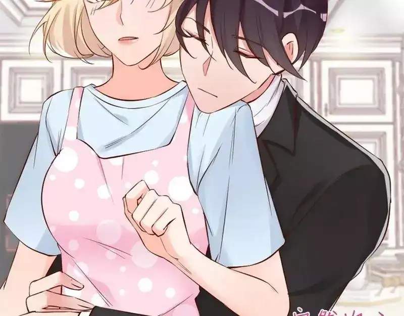 《老婆大人有点冷》第42话 你吃醋啦？ 第6页