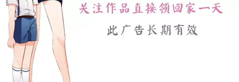 《老婆大人有点冷》第42话 你吃醋啦？ 第99页