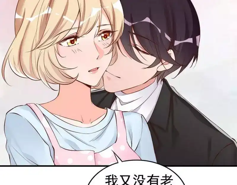 《老婆大人有点冷》第42话 你吃醋啦？ 第11页