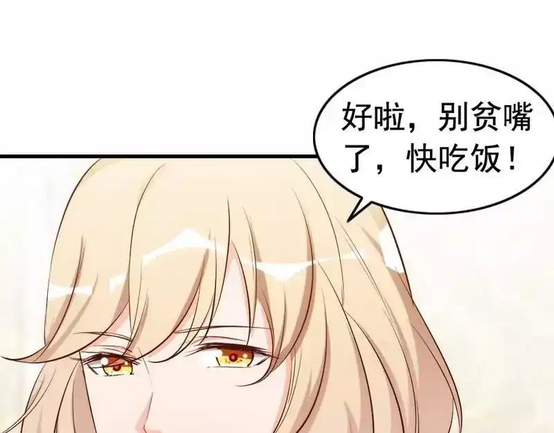 《老婆大人有点冷》第42话 你吃醋啦？ 第33页