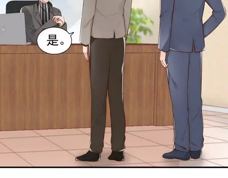《老婆大人有点冷》第43话 帮我查一下瑞希的过去 第6页