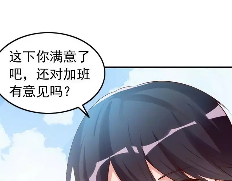 《老婆大人有点冷》第43话 帮我查一下瑞希的过去 第8页