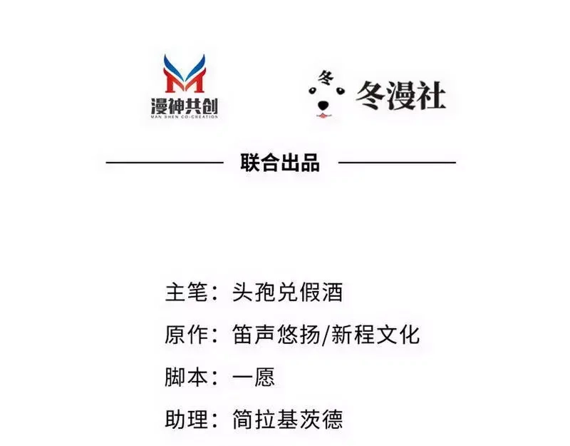 《老婆大人有点冷》第43话 帮我查一下瑞希的过去 第3页