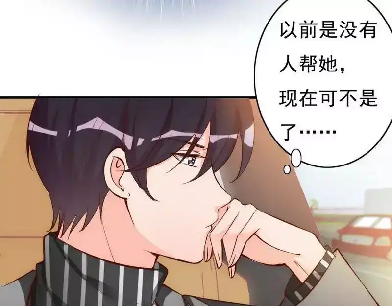 《老婆大人有点冷》第43话 帮我查一下瑞希的过去 第89页