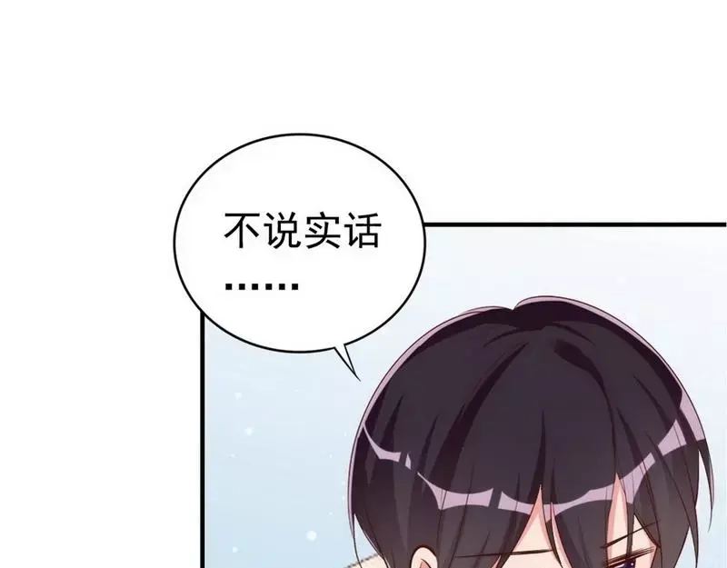 《老婆大人有点冷》第43话 帮我查一下瑞希的过去 第64页
