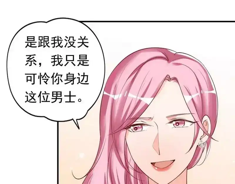 《老婆大人有点冷》第43话 帮我查一下瑞希的过去 第50页