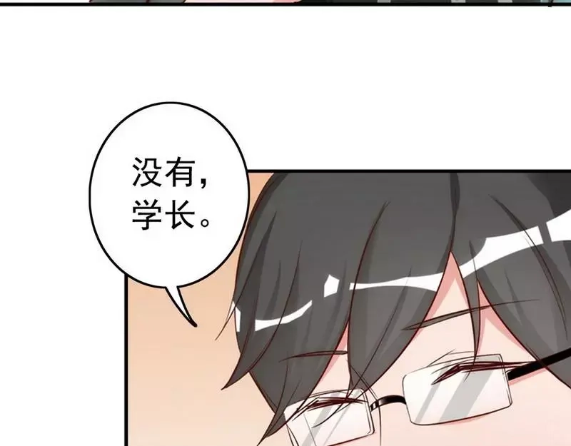 《老婆大人有点冷》第43话 帮我查一下瑞希的过去 第10页