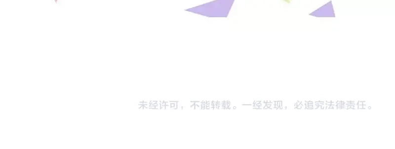 《老婆大人有点冷》第43话 帮我查一下瑞希的过去 第97页
