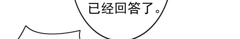 《老婆大人有点冷》第43话 帮我查一下瑞希的过去 第57页