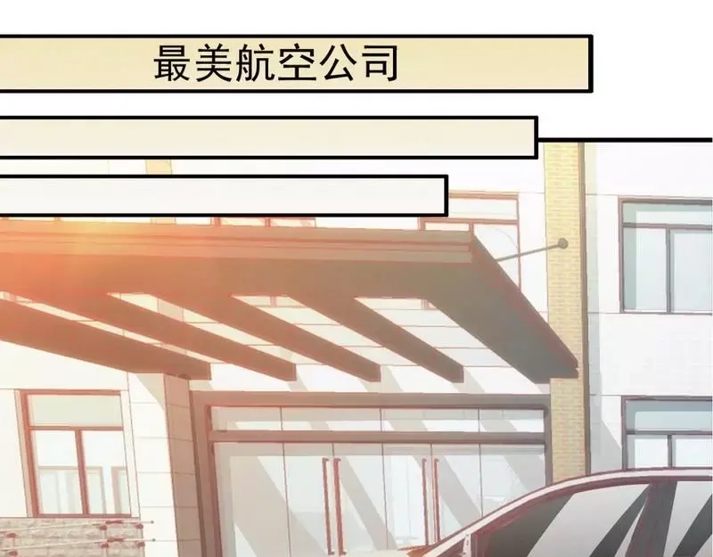 《老婆大人有点冷》第43话 帮我查一下瑞希的过去 第70页