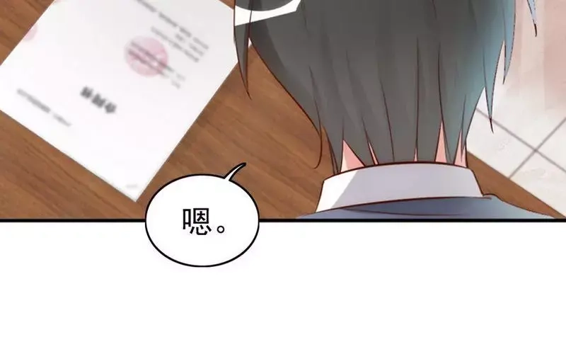 《老婆大人有点冷》第43话 帮我查一下瑞希的过去 第28页