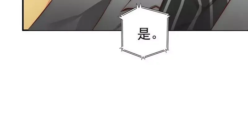 《老婆大人有点冷》第43话 帮我查一下瑞希的过去 第92页
