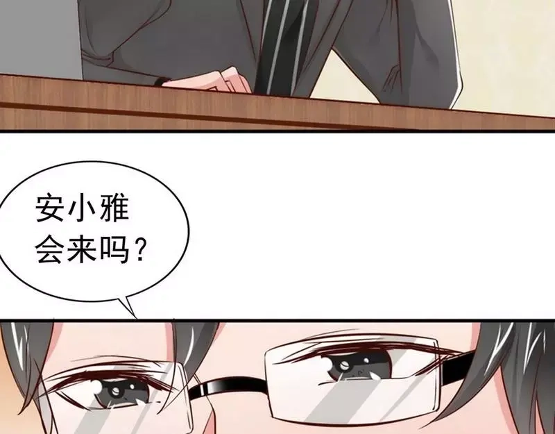 《老婆大人有点冷》第43话 帮我查一下瑞希的过去 第14页