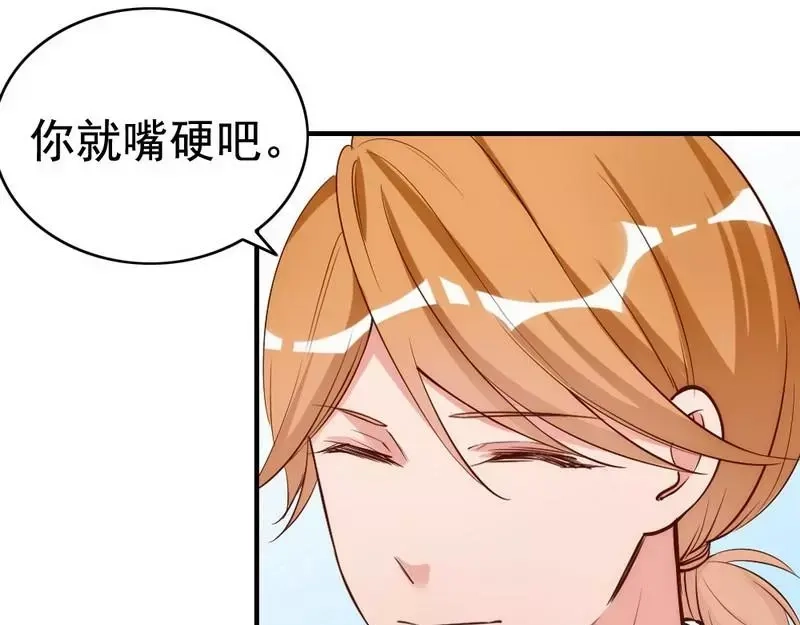 《老婆大人有点冷》第44话 大...大魔头！ 第91页