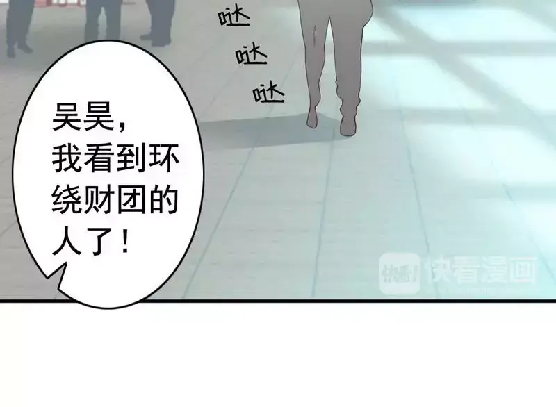 《老婆大人有点冷》第44话 大...大魔头！ 第94页