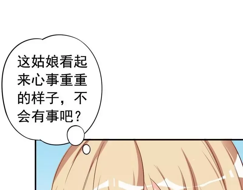 《老婆大人有点冷》第44话 大...大魔头！ 第81页