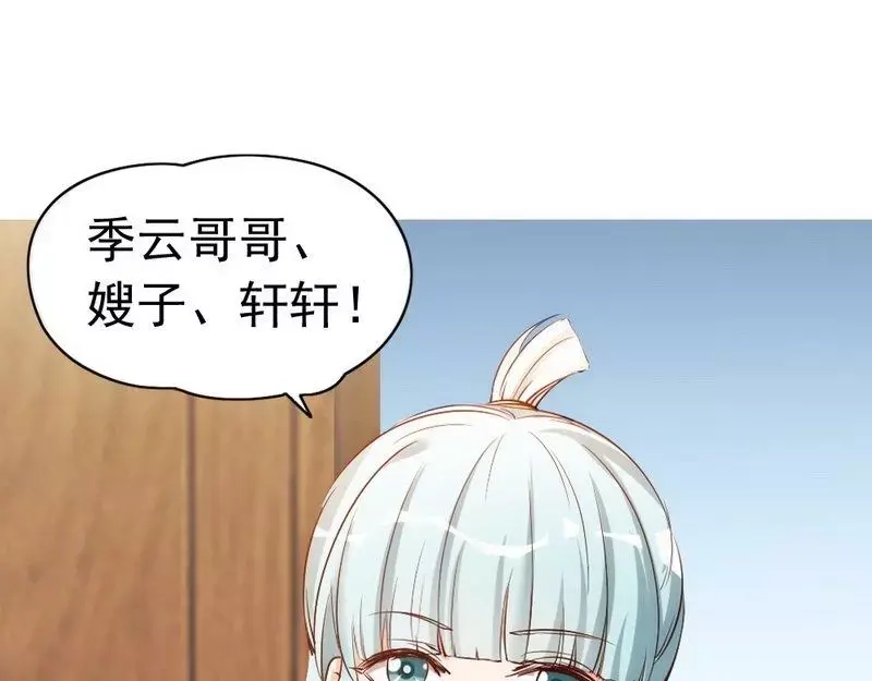 《老婆大人有点冷》第44话 大...大魔头！ 第26页