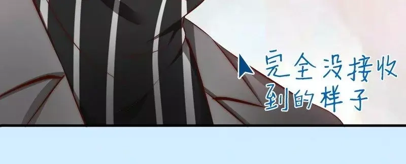 《老婆大人有点冷》第44话 大...大魔头！ 第54页
