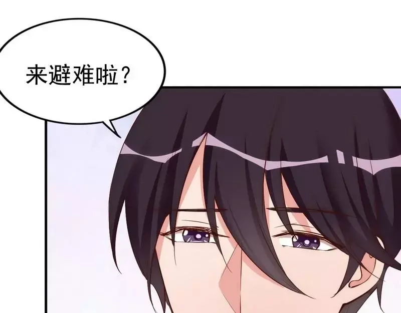 《老婆大人有点冷》第44话 大...大魔头！ 第29页