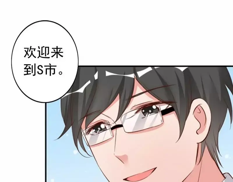 《老婆大人有点冷》第44话 大...大魔头！ 第100页
