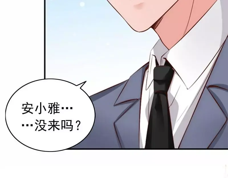 《老婆大人有点冷》第44话 大...大魔头！ 第101页