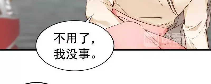 《老婆大人有点冷》第44话 大...大魔头！ 第74页