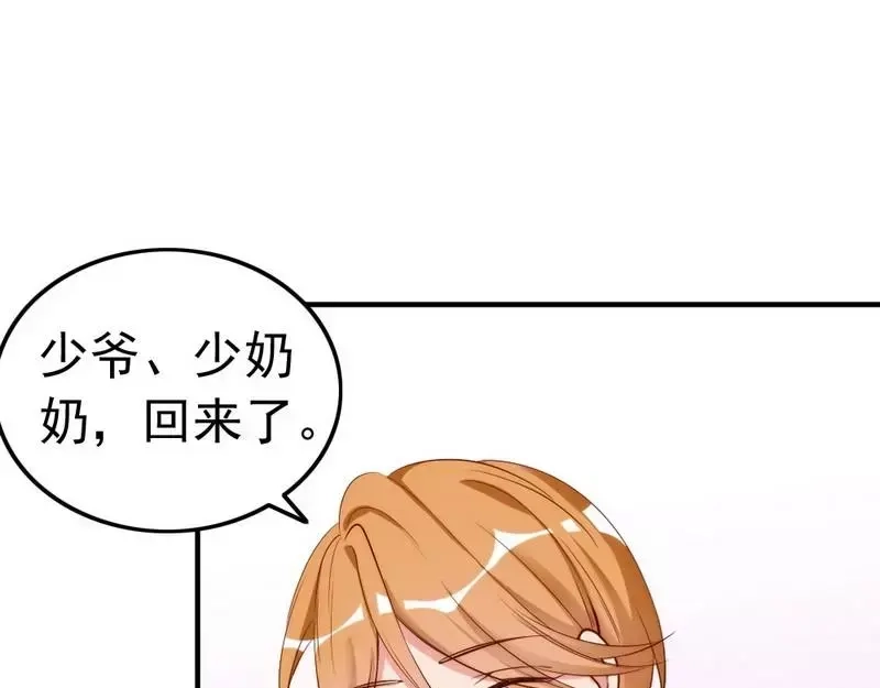 《老婆大人有点冷》第44话 大...大魔头！ 第9页