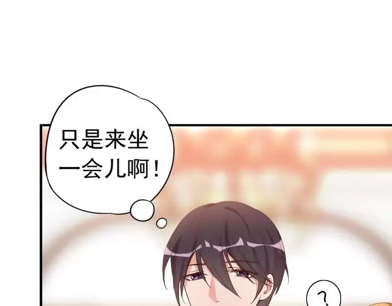 《老婆大人有点冷》第44话 大...大魔头！ 第37页