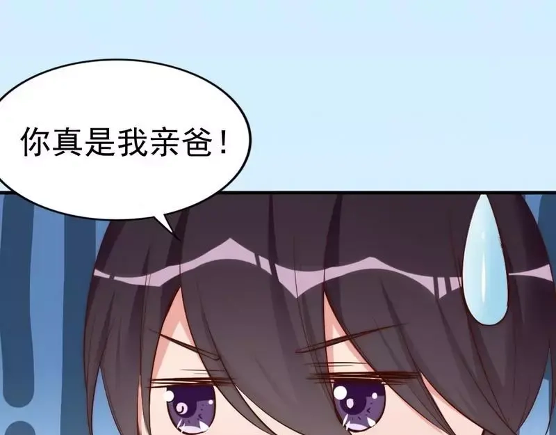 《老婆大人有点冷》第44话 大...大魔头！ 第55页