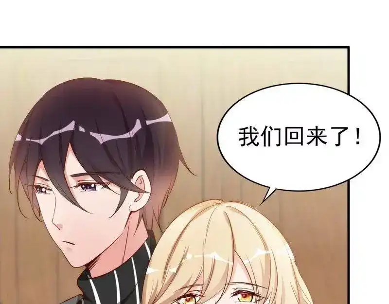 《老婆大人有点冷》第44话 大...大魔头！ 第7页