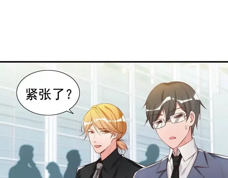 《老婆大人有点冷》第44话 大...大魔头！ 第89页