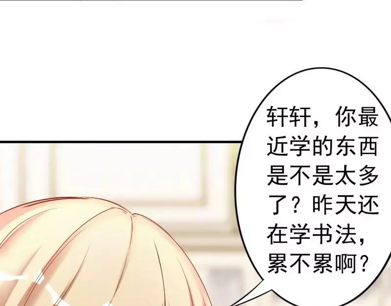 《老婆大人有点冷》第44话 大...大魔头！ 第16页