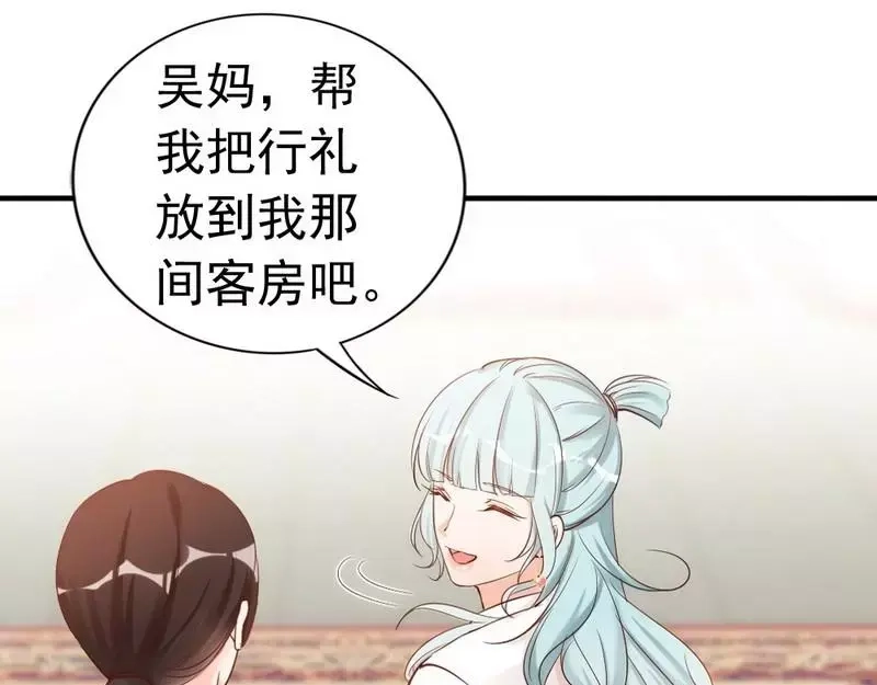 《老婆大人有点冷》第44话 大...大魔头！ 第42页