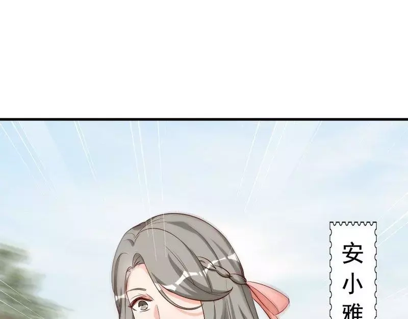 《老婆大人有点冷》第44话 大...大魔头！ 第62页