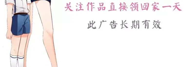 《老婆大人有点冷》第44话 大...大魔头！ 第115页