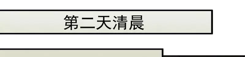 《老婆大人有点冷》第44话 大...大魔头！ 第58页