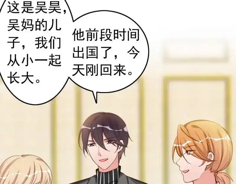 《老婆大人有点冷》第44话 大...大魔头！ 第12页