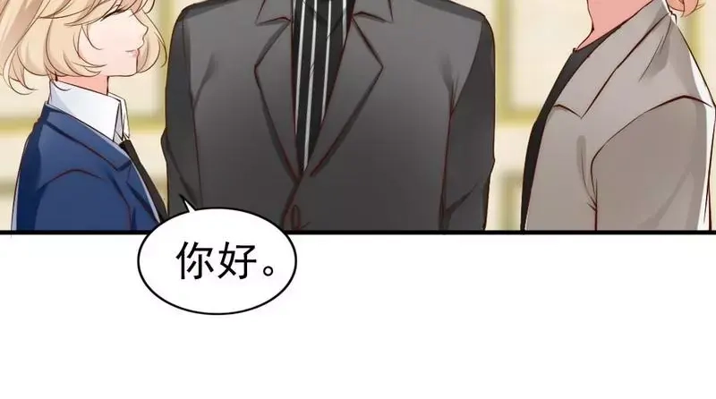 《老婆大人有点冷》第44话 大...大魔头！ 第13页