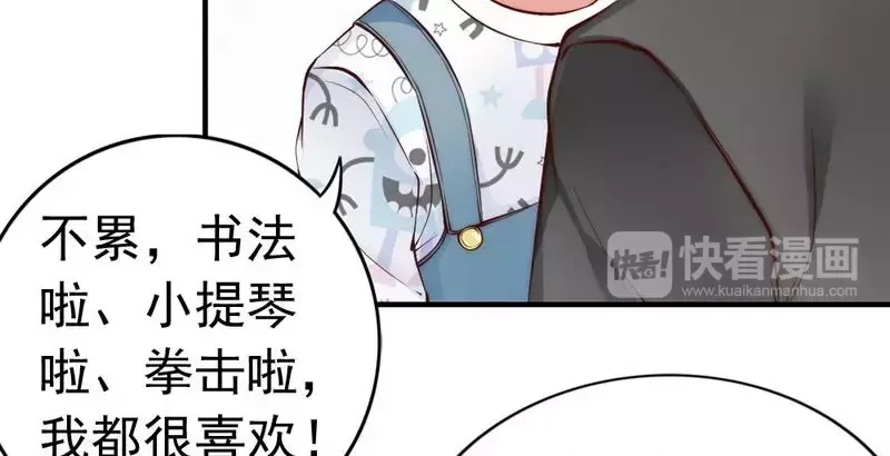 《老婆大人有点冷》第44话 大...大魔头！ 第19页